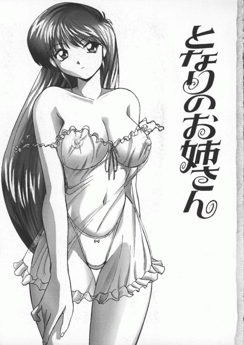 Kuikomi Scanty page 11 full