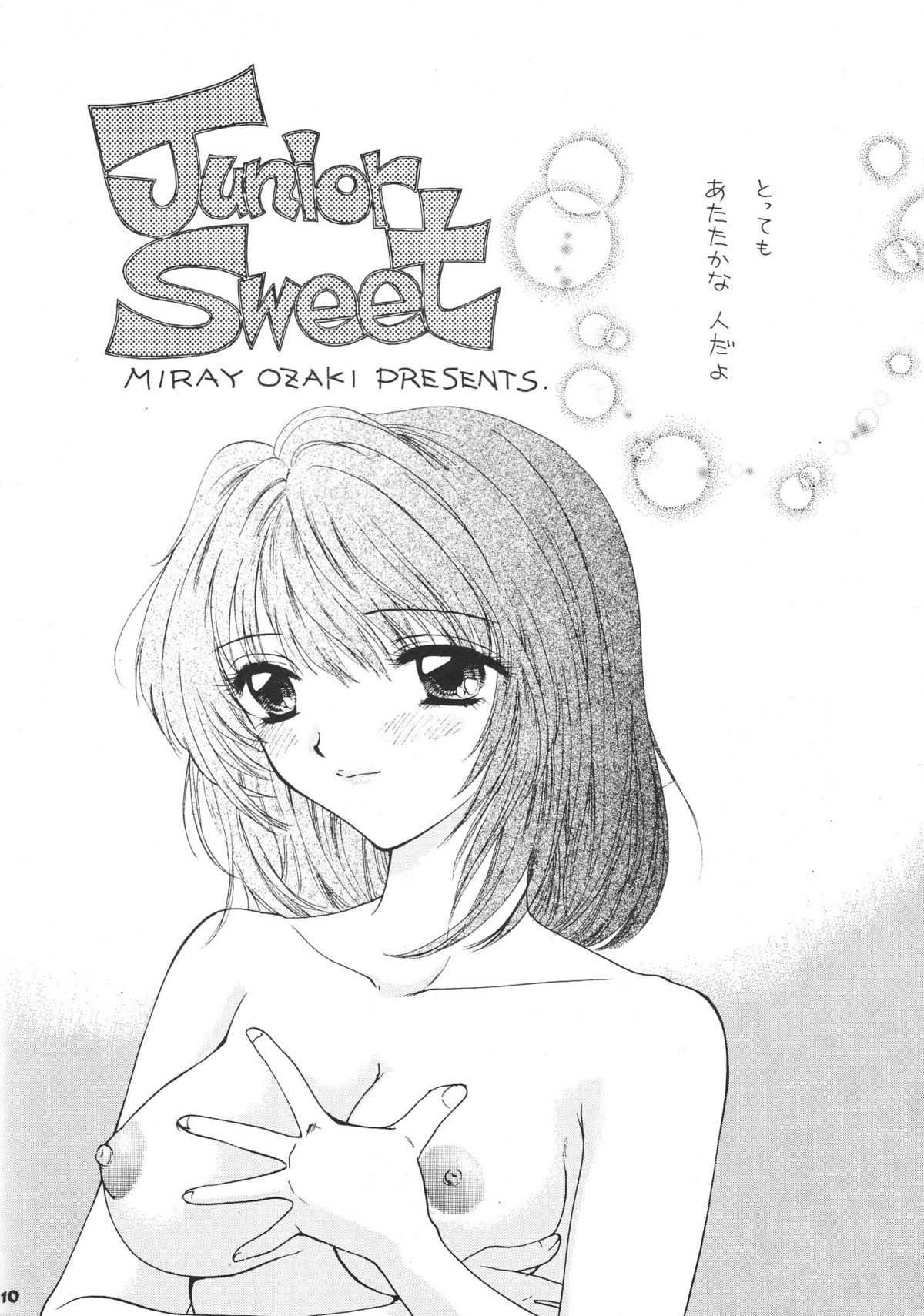 Chiki Chiki page 11 full
