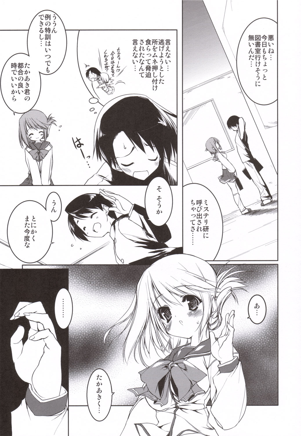 Manaka Library page 2 full