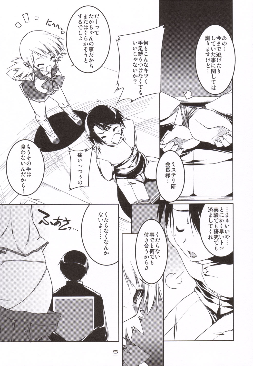 Manaka Library page 4 full