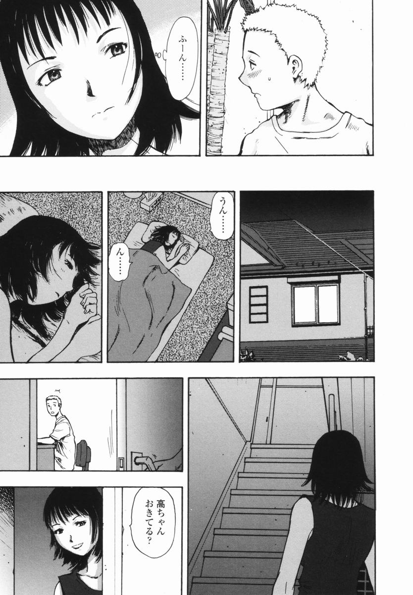 Kaerimichi page 12 full
