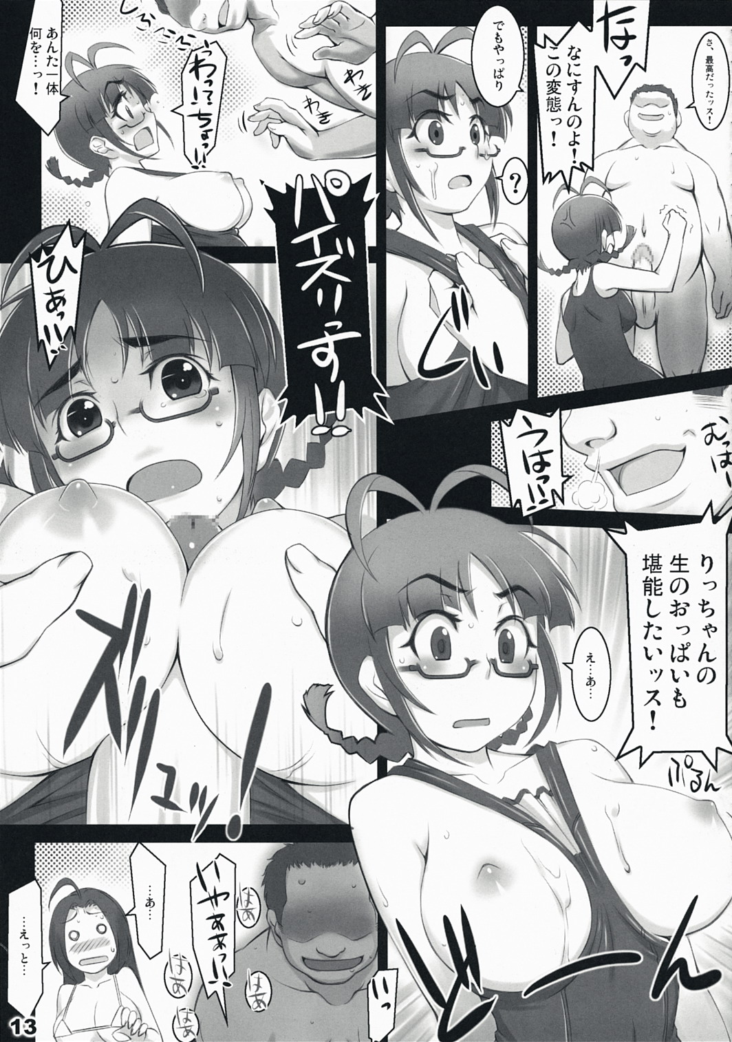 AlfA 4mg page 12 full