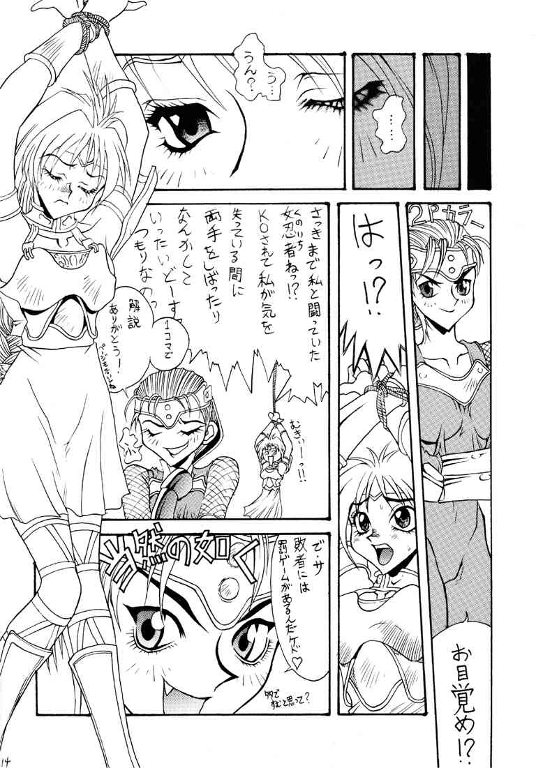 MDMA ex Kai page 12 full