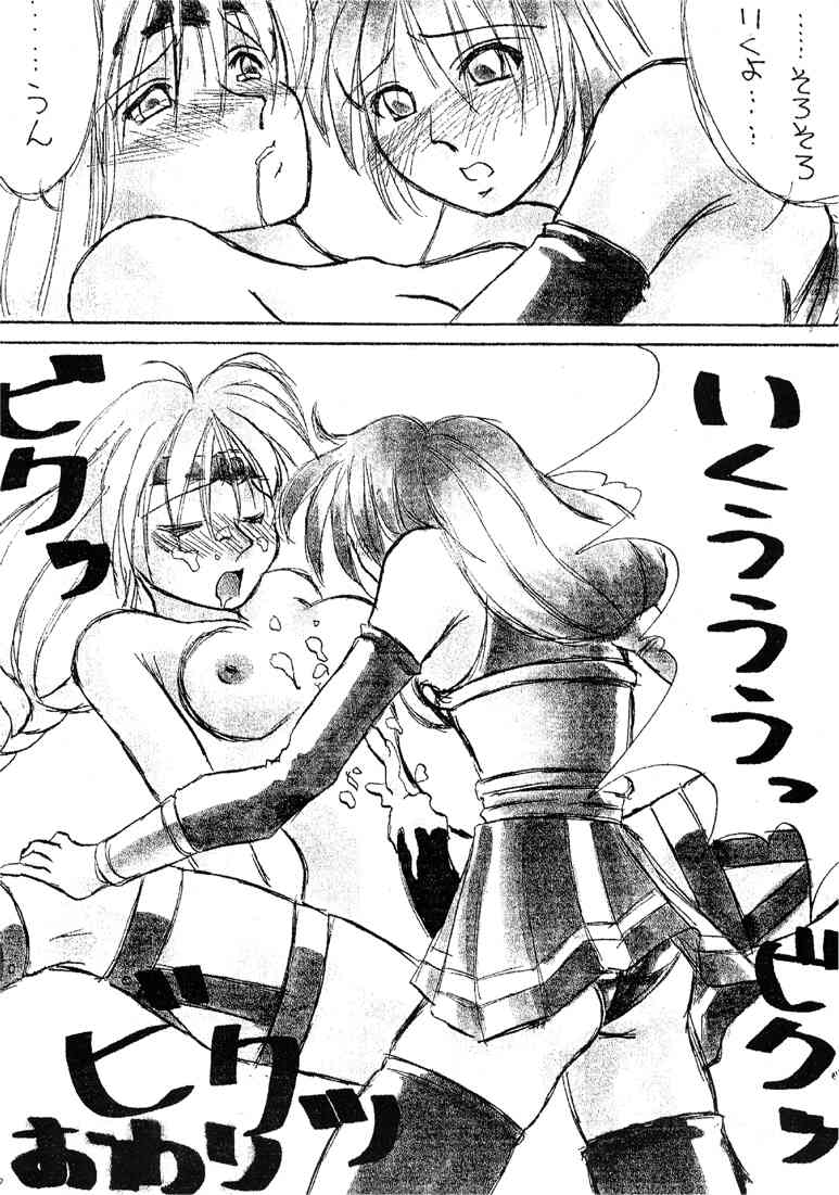 MDMA ex Kai page 9 full