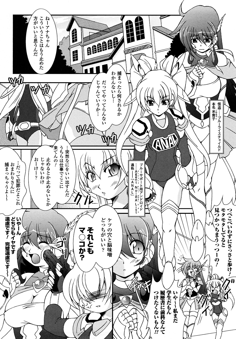 Kaitou Blue Rice Child page 11 full