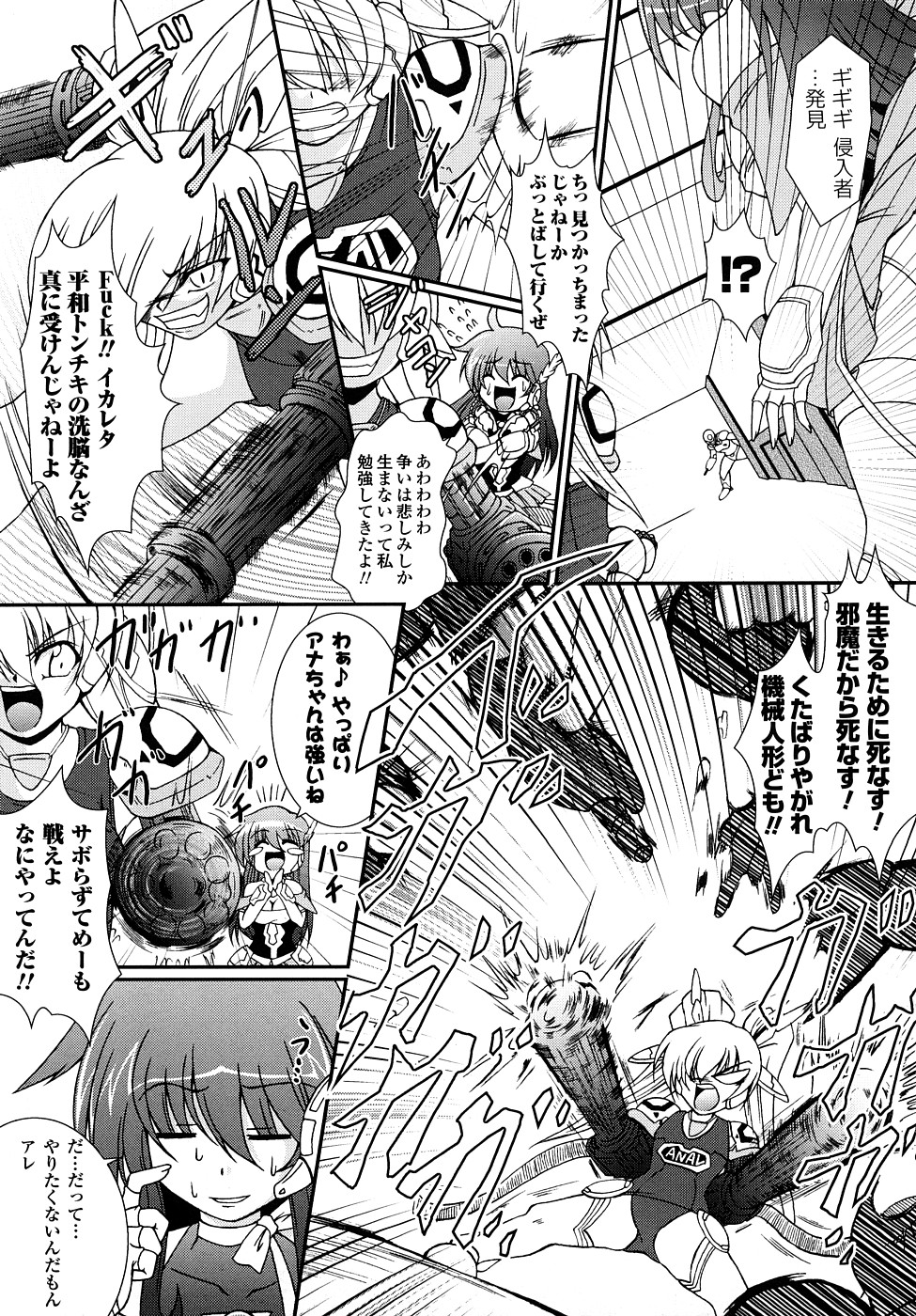 Kaitou Blue Rice Child page 12 full