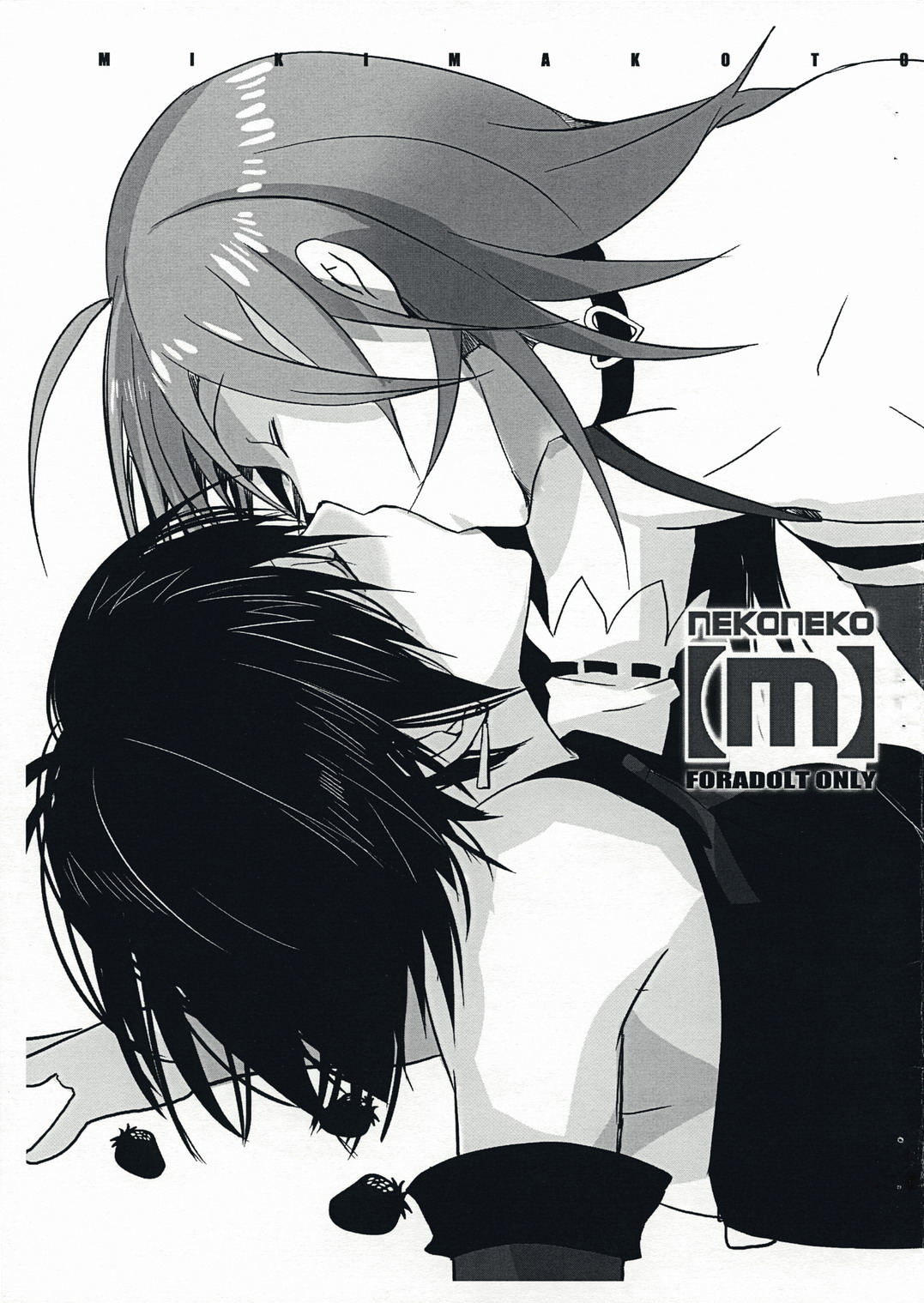 NEKONEKO page 1 full