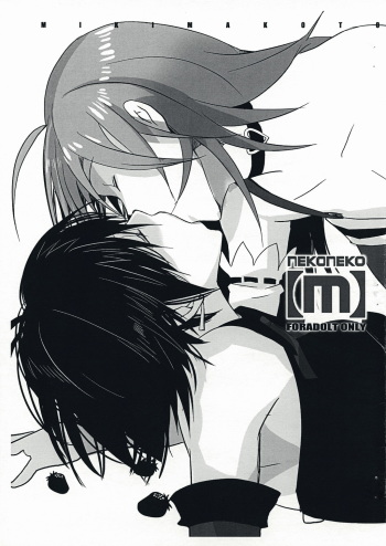 (C71) [ROUTE1 (Taira Tsukune)] NEKONEKO[M] (THE iDOLM@STER) cover