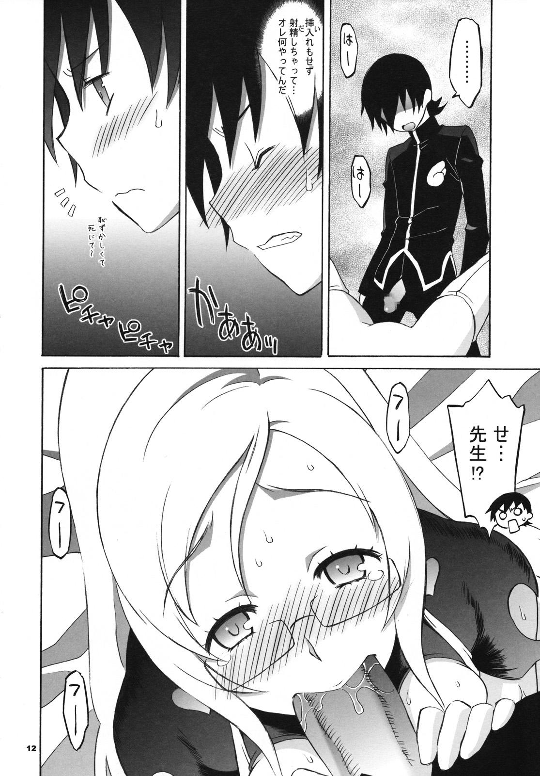 Eve Love page 11 full