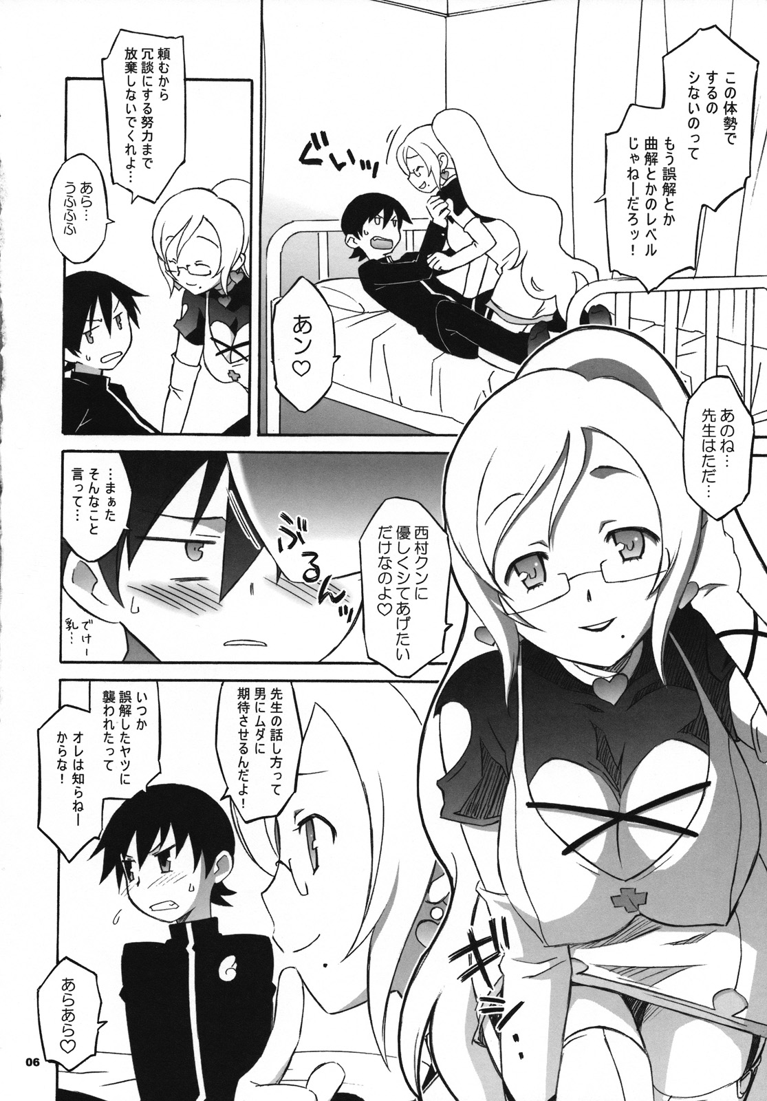 Eve Love page 5 full