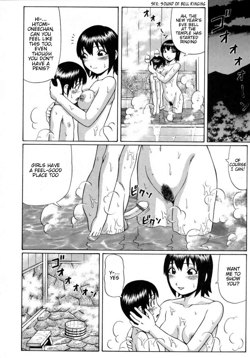 Nakayoshi | Intimate Friend page 12 full