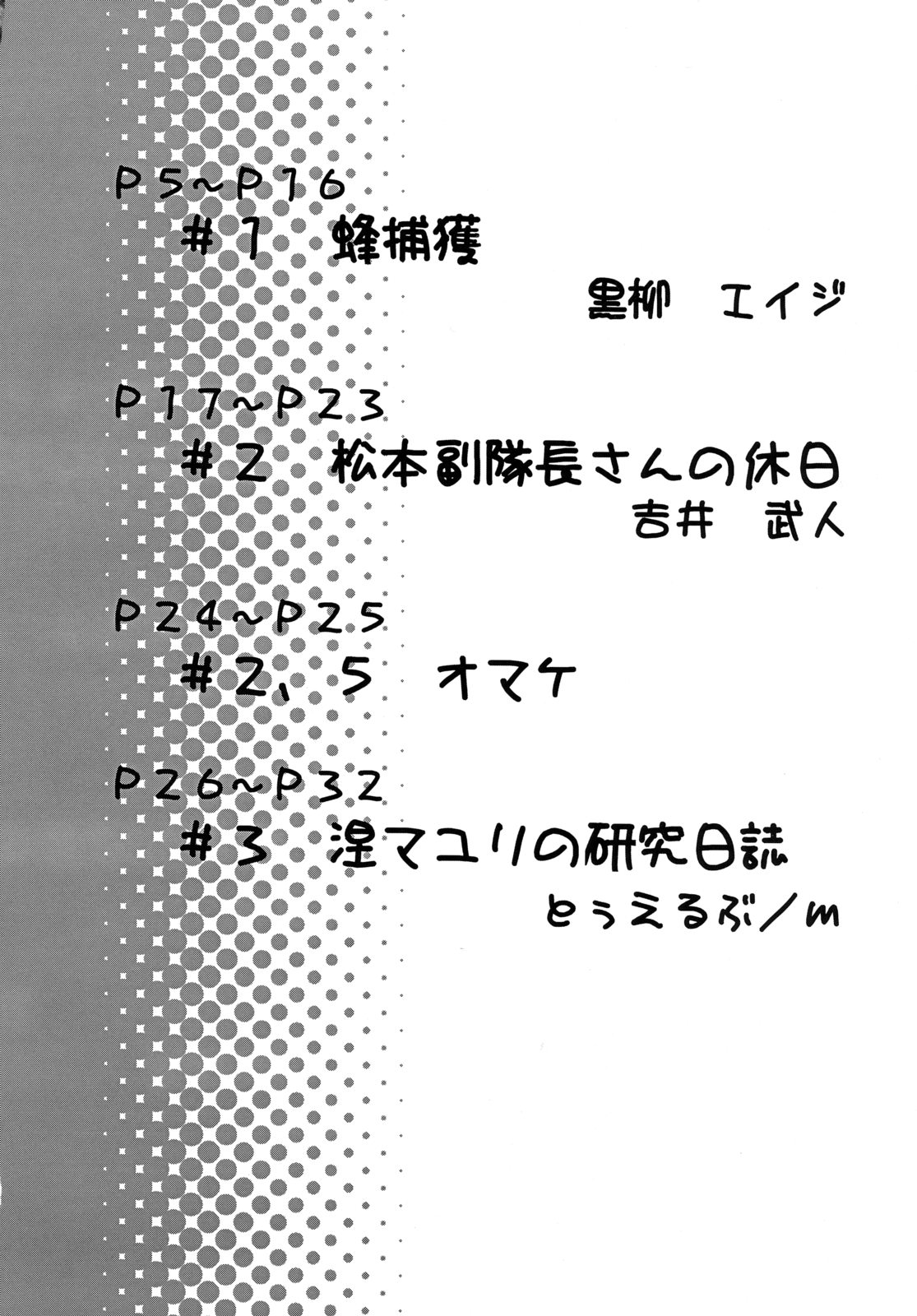 Kamase Hachi page 3 full