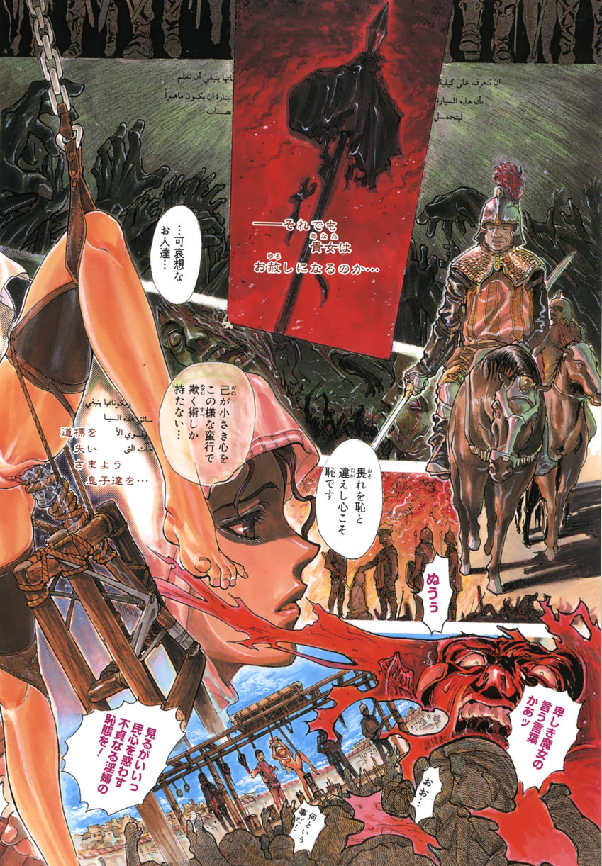 Dogman Scrap page 12 full