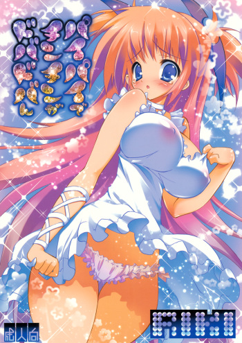 (C73) [RIKI (RIKI)] Paipai de Chinchin ga Dobadoban Special Edition (Goshuushou-sama Ninomiya-kun) cover