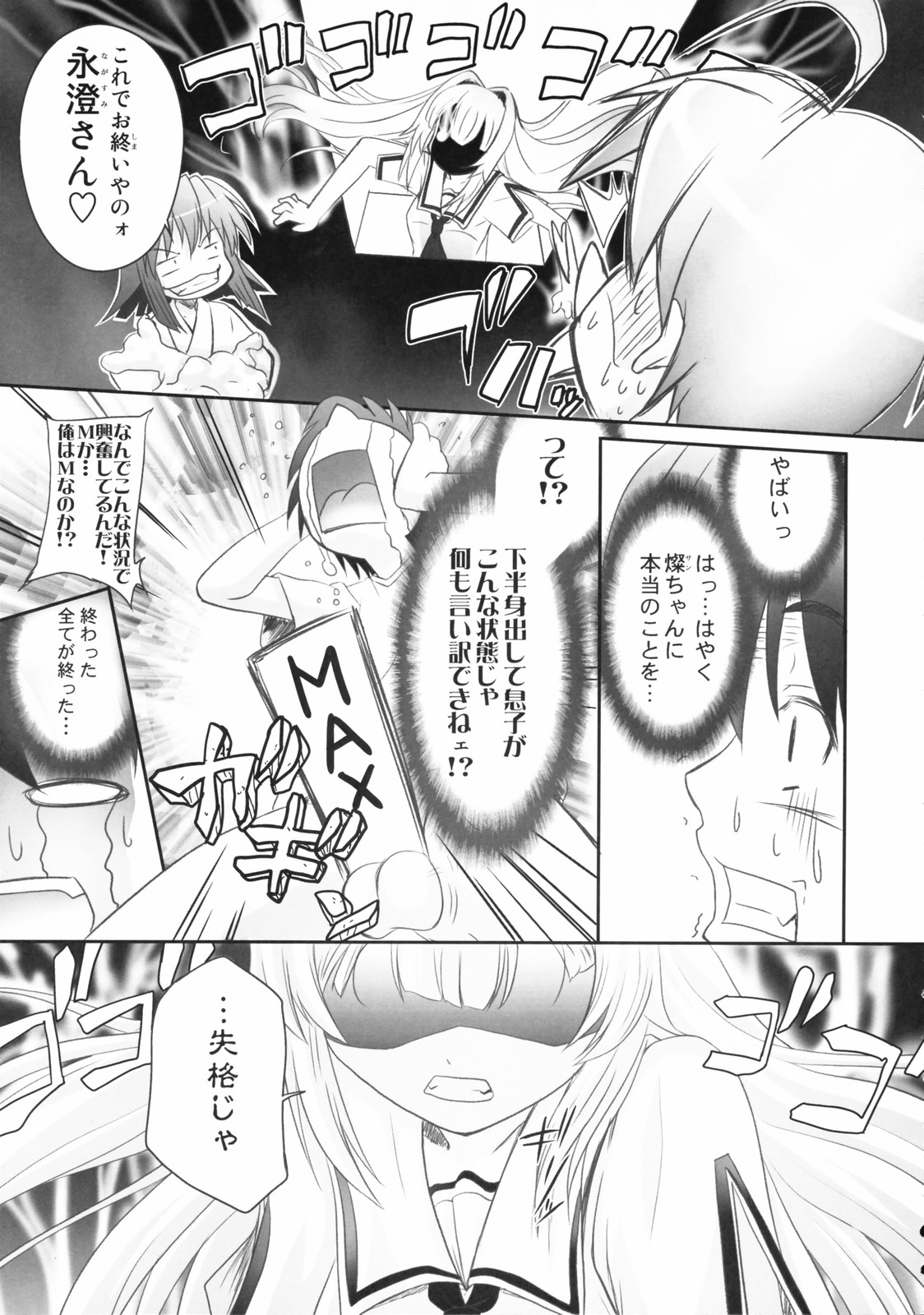 Ningyo Hime to Kaite Ninkyou Hime to Yomukin page 10 full