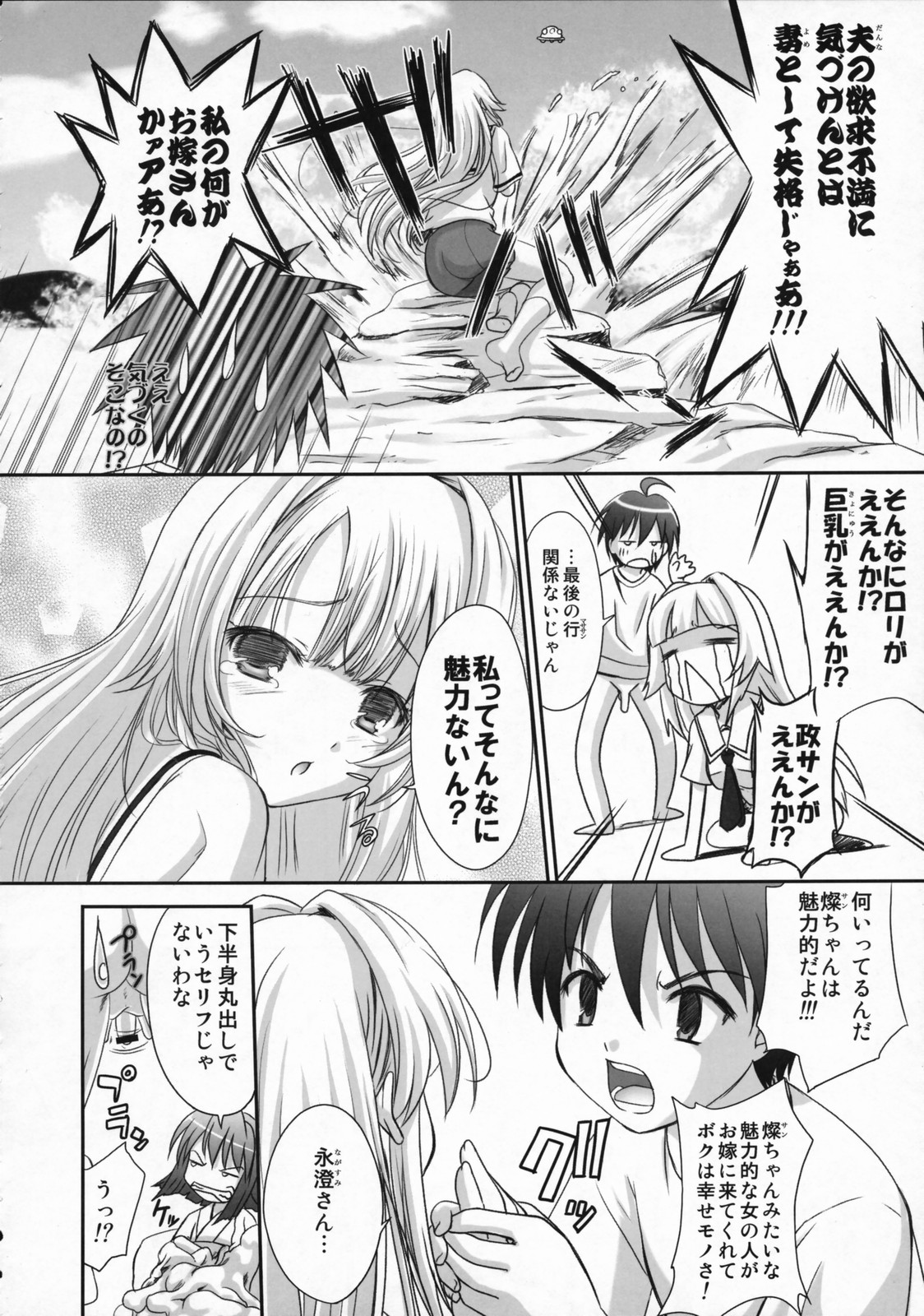 Ningyo Hime to Kaite Ninkyou Hime to Yomukin page 11 full