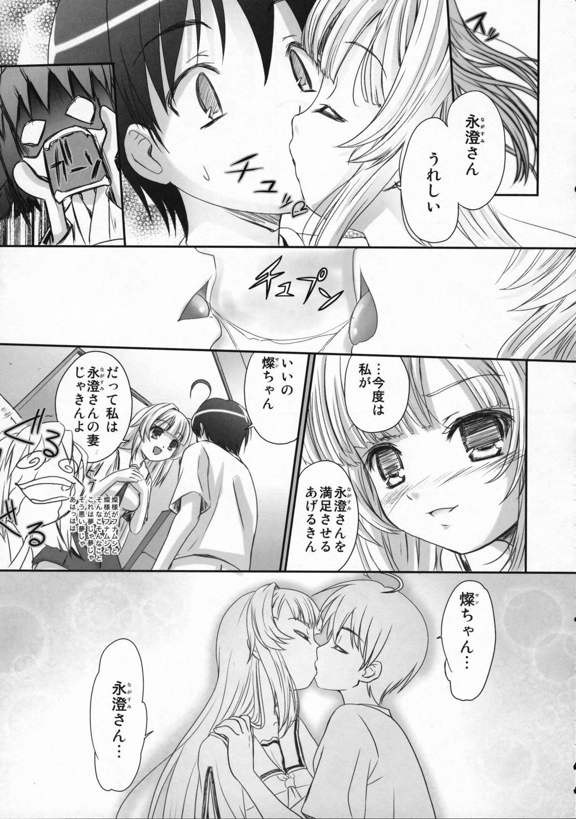 Ningyo Hime to Kaite Ninkyou Hime to Yomukin page 12 full