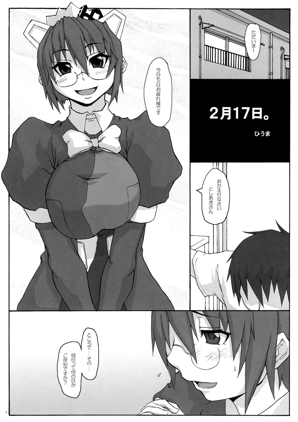Otona OS 2／18 page 2 full