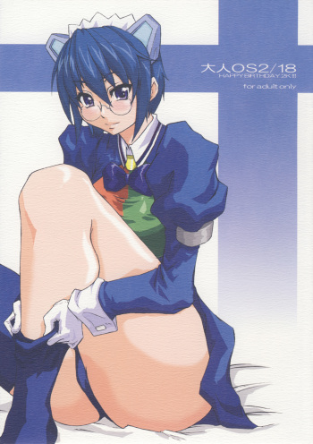 (SC34) [Otona Star (Hiuma)] Otona OS 2／18 (OS-tan) cover