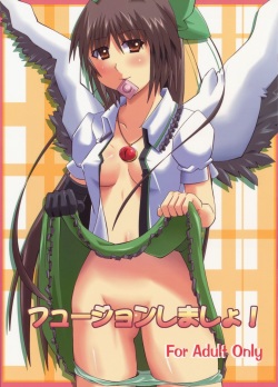 shikenteki na nanika.