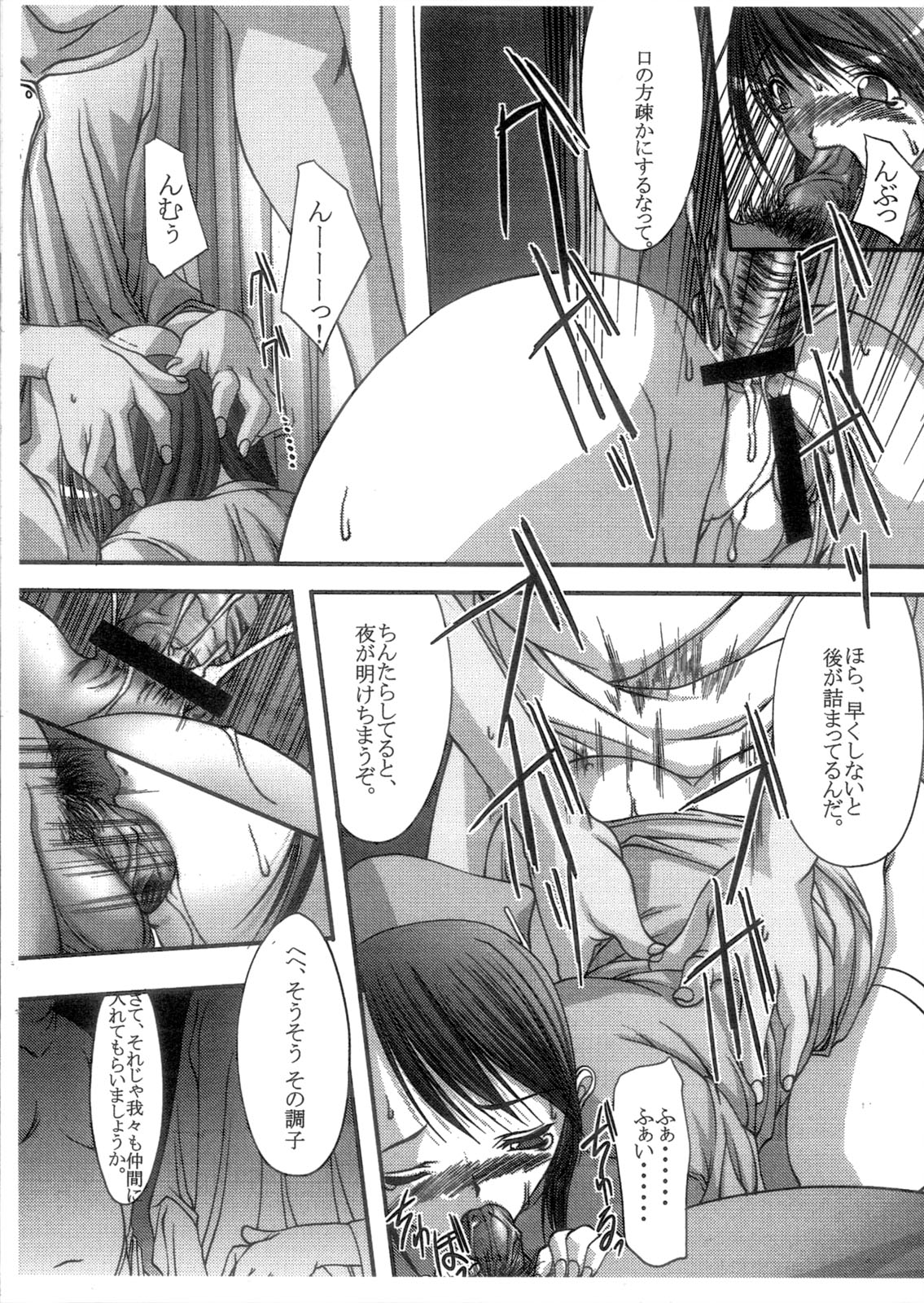 ANALyzeGirl2 page 11 full