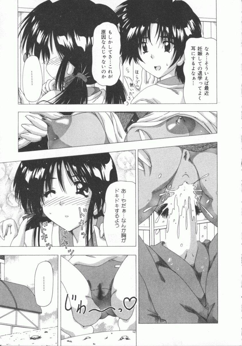 Kinjirareta Oasobi page 11 full