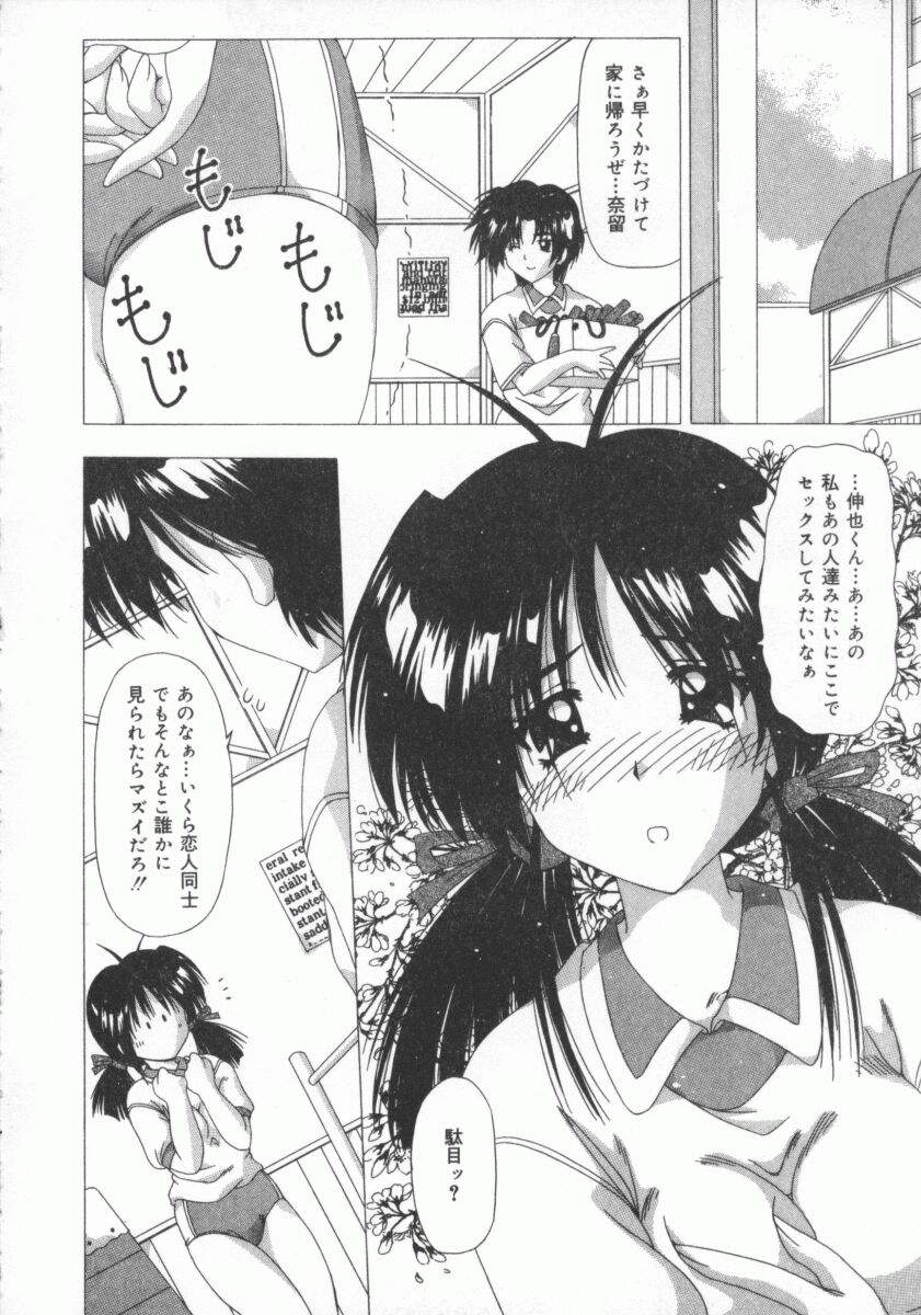 Kinjirareta Oasobi page 12 full