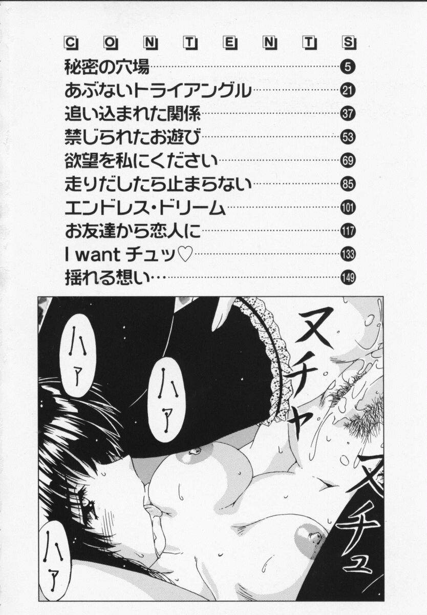 Kinjirareta Oasobi page 8 full