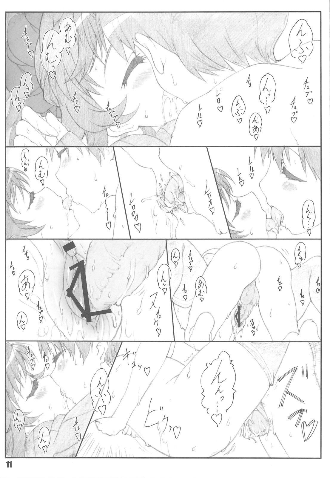 Minamoto-san 2 page 10 full