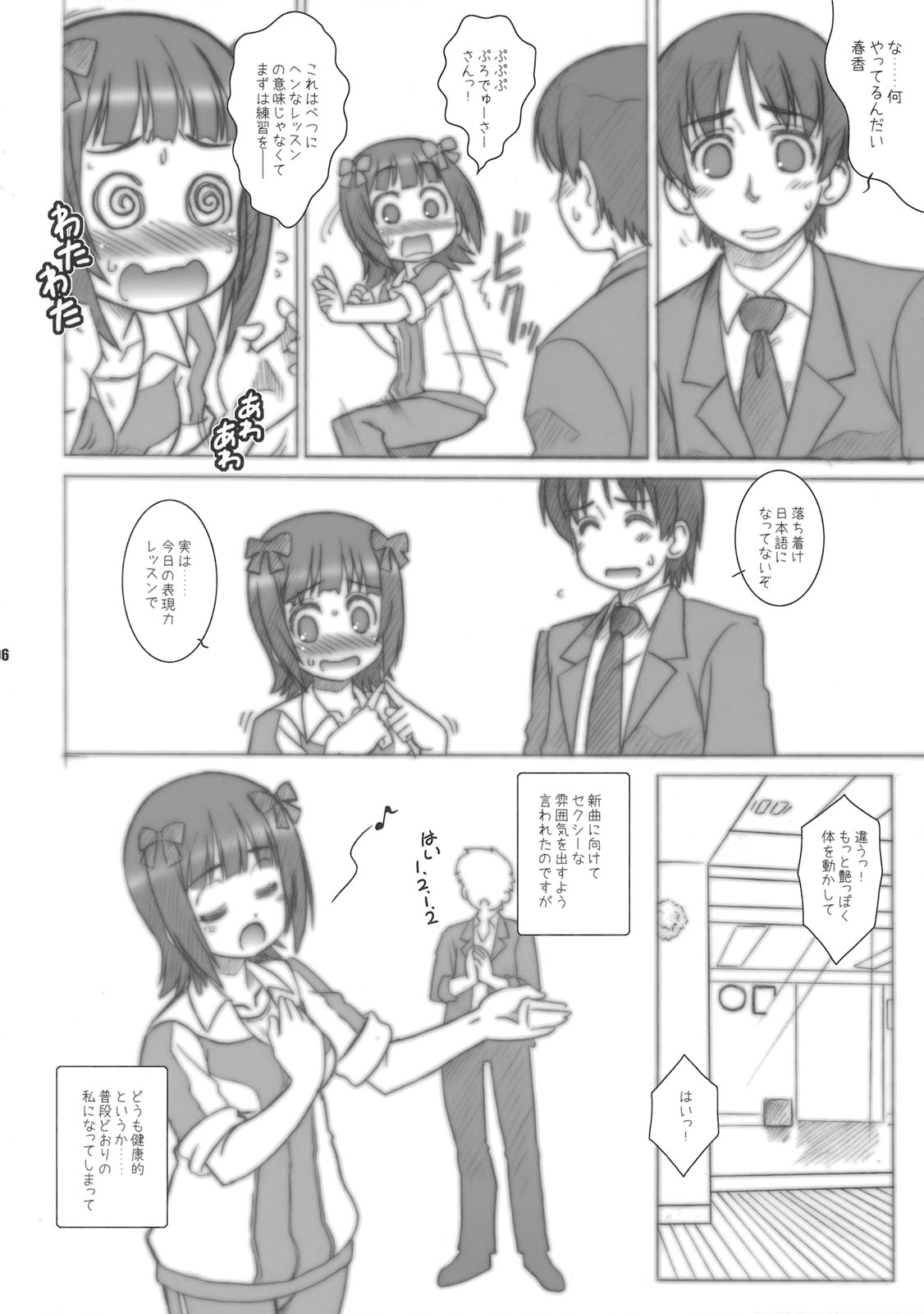 Otome Gokoro page 5 full