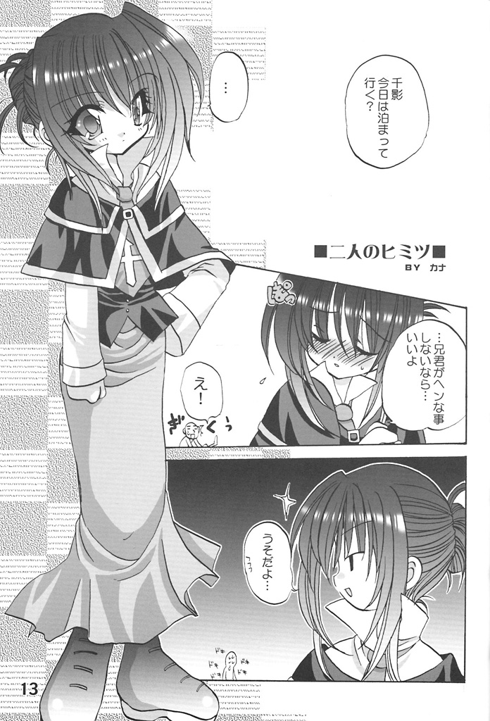 Cruller page 12 full