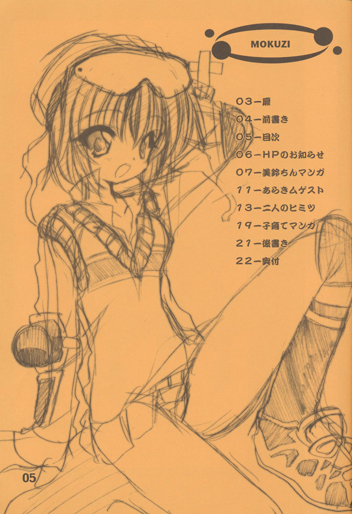 Cruller page 4 full