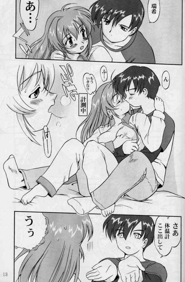 Daidoujin Mizuki 2 page 12 full