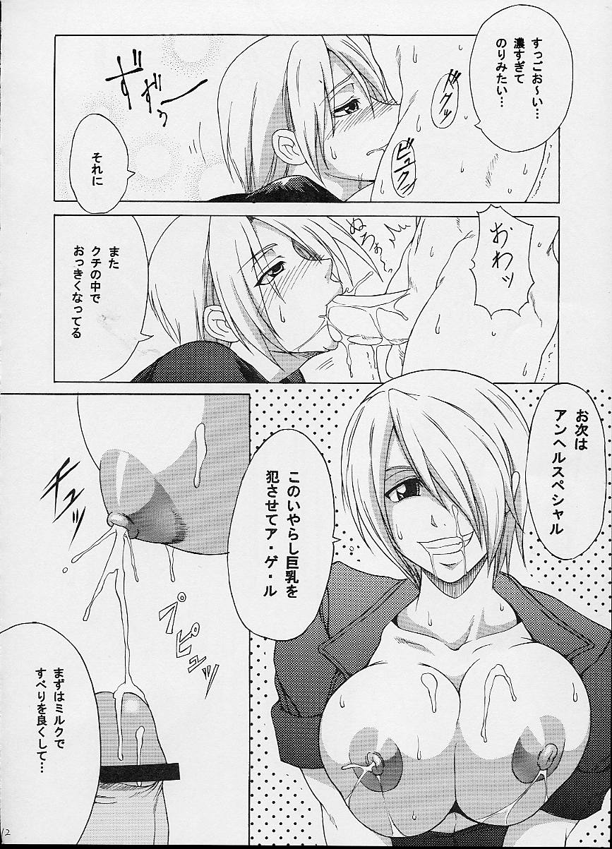 Haijo Ninpouchou 9 page 12 full