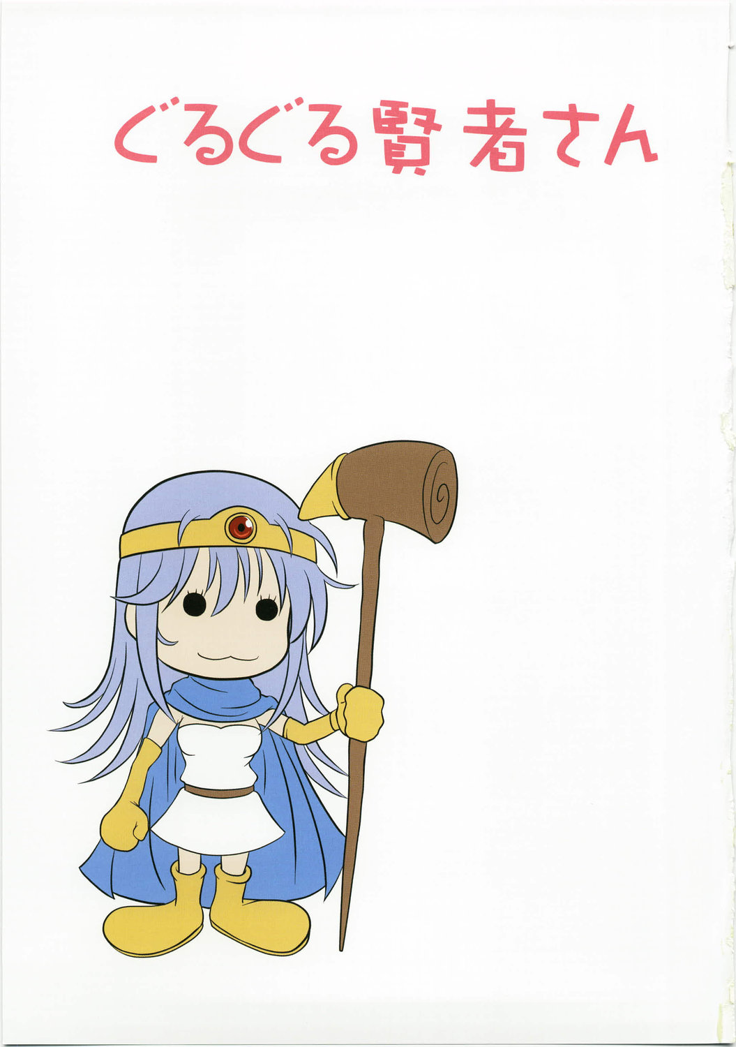Guruguru Kenja-san page 3 full