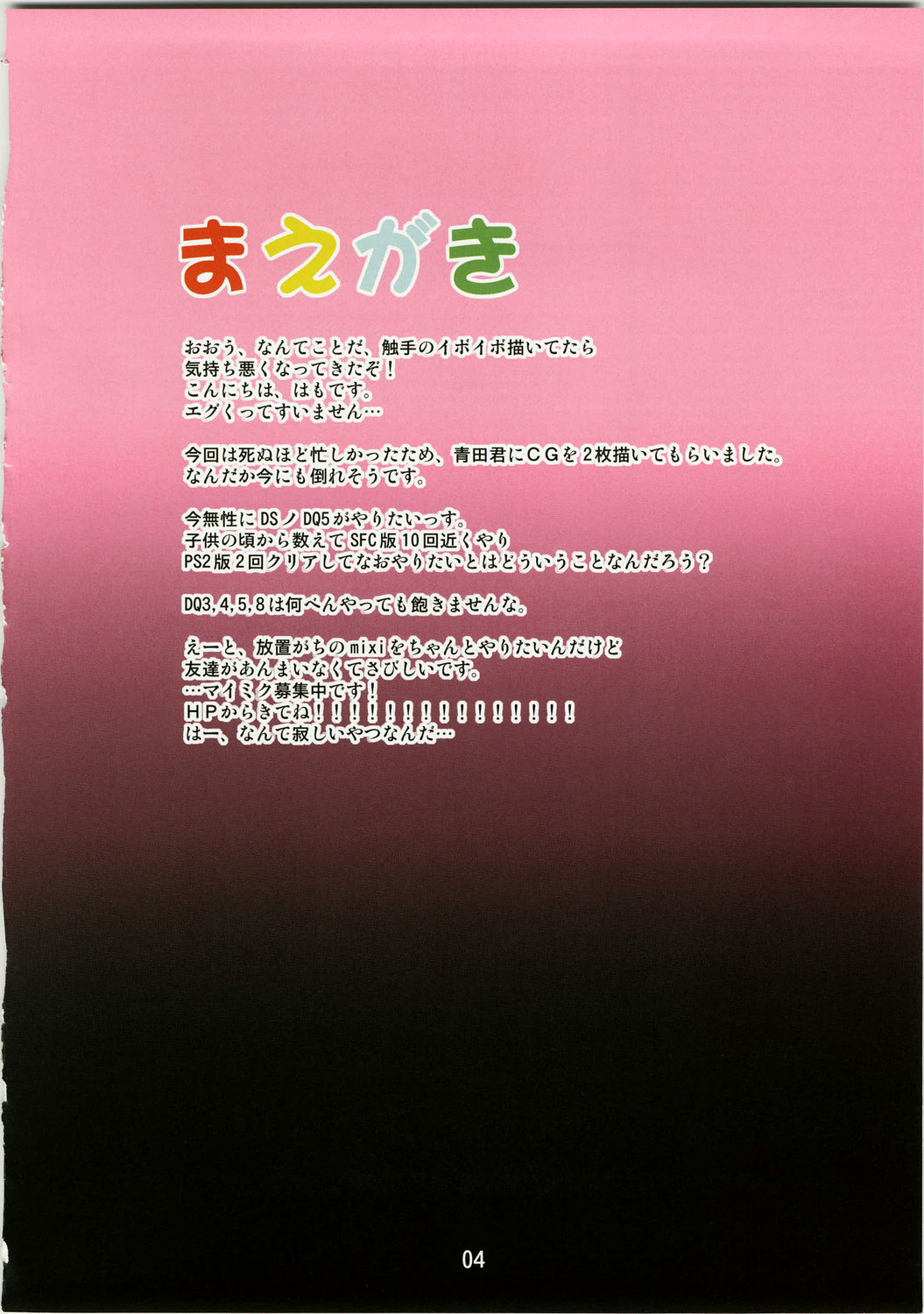 Guruguru Kenja-san page 4 full