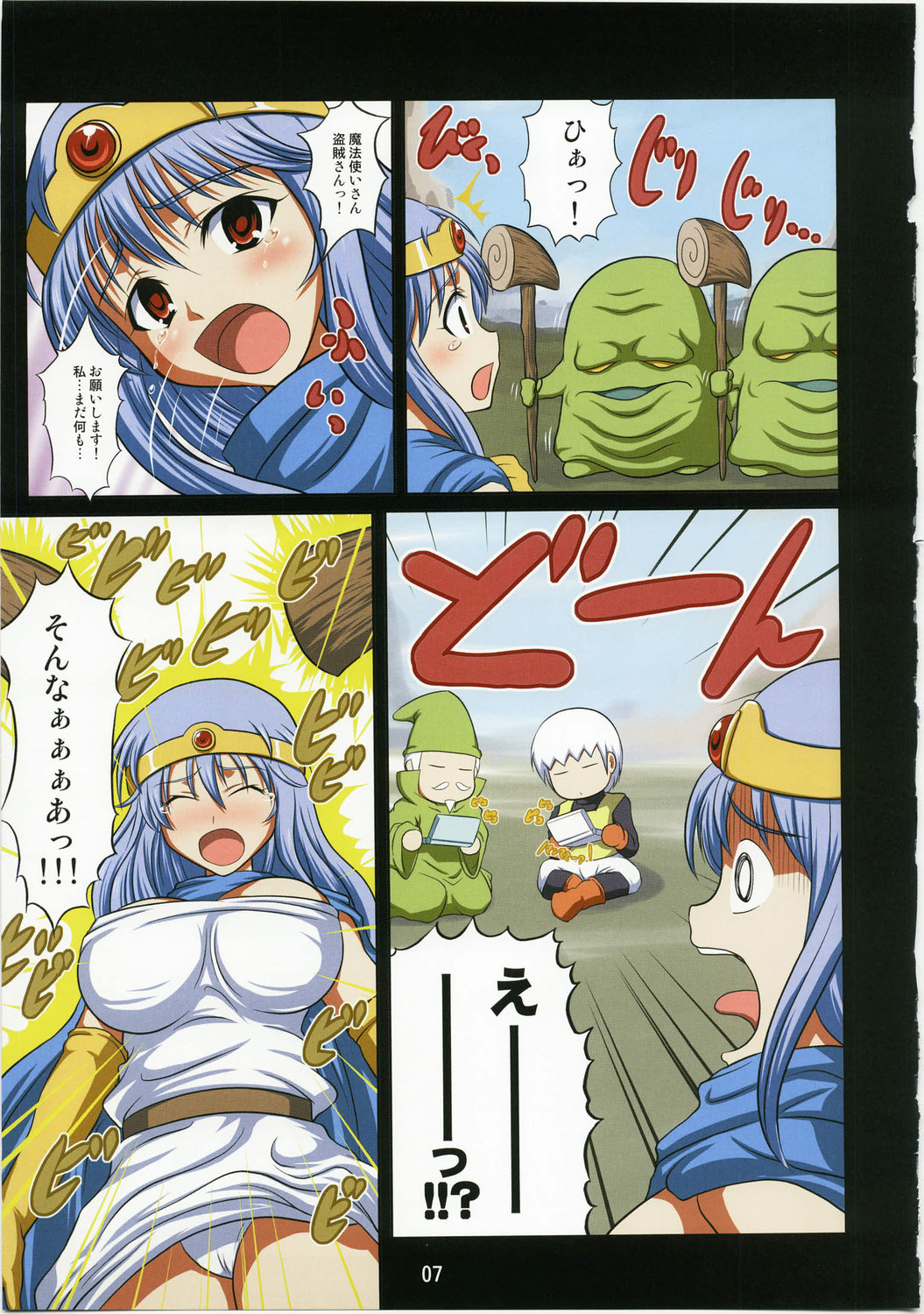 Guruguru Kenja-san page 7 full