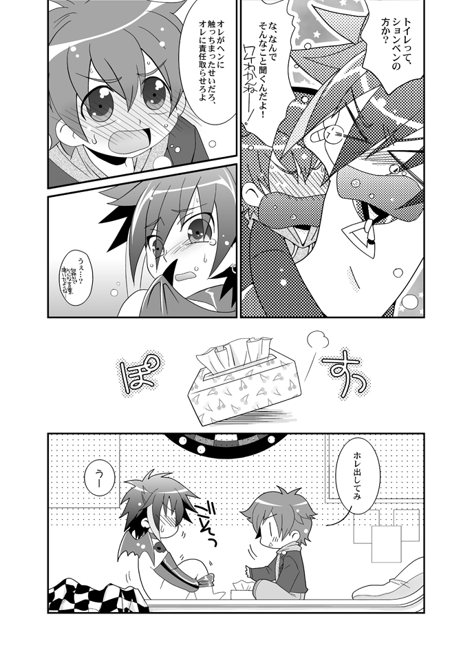 Cherry Pie Cherry Ice page 11 full