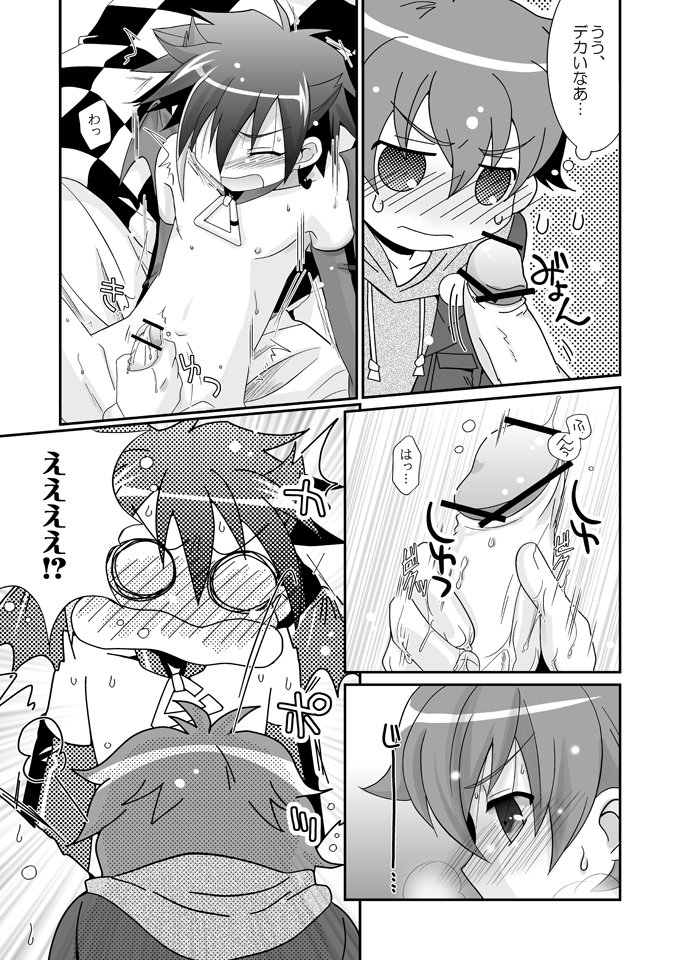 Cherry Pie Cherry Ice page 12 full