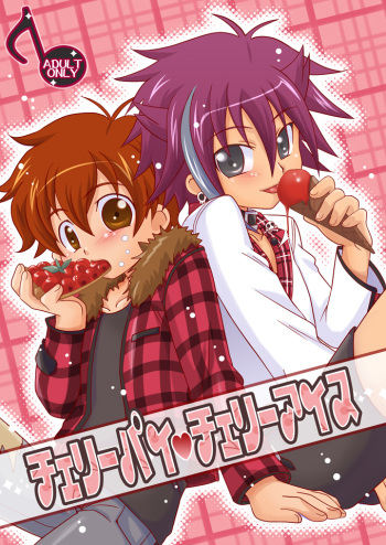 (Shota Scratch 2) [Ura Urethan (Akari Seisuke)] Cherry Pie Cherry Ice (Onegai My Melody) cover