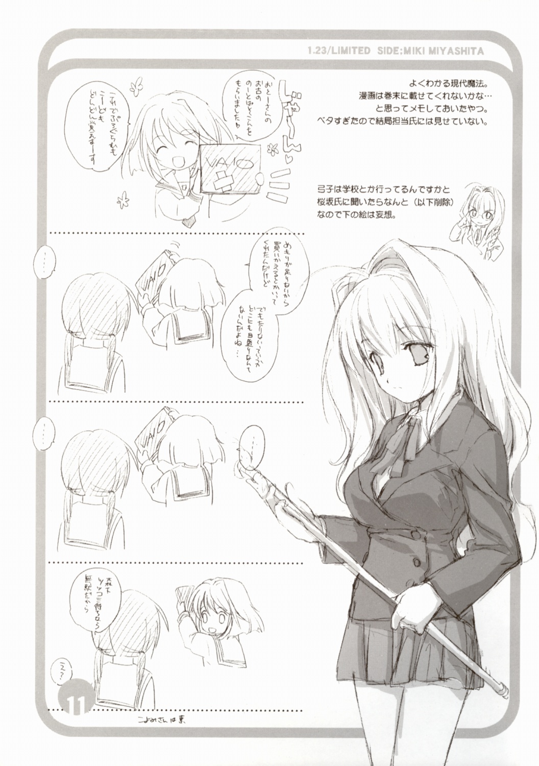 CITRON RIBBON 8 page 11 full