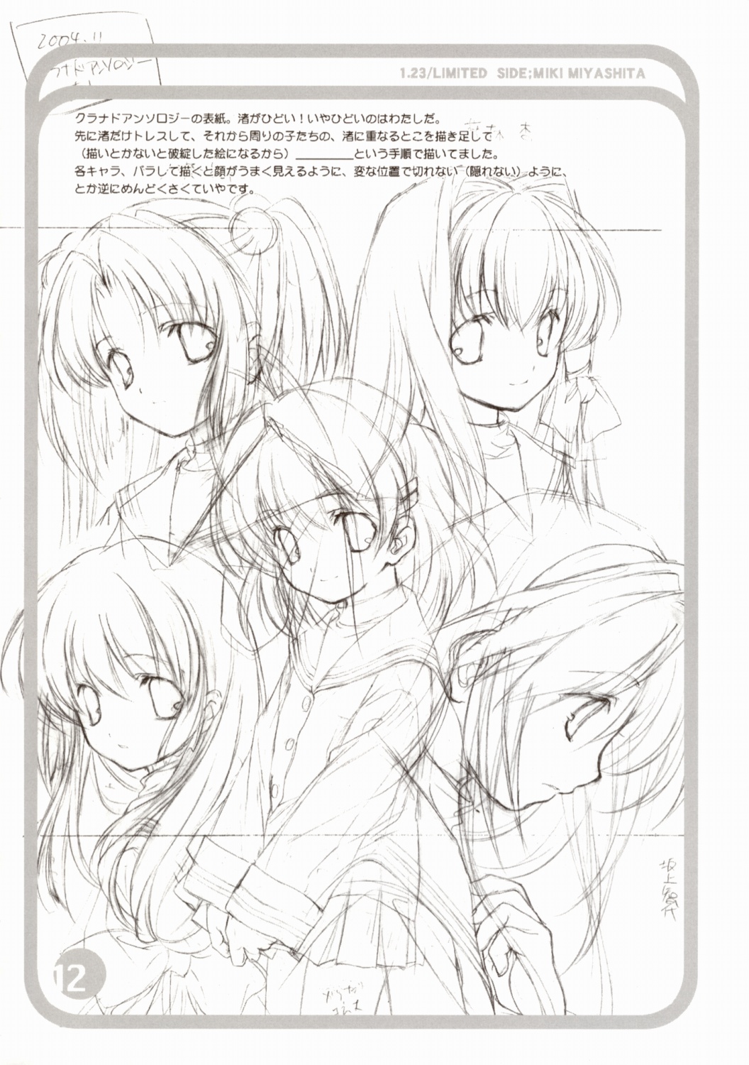 CITRON RIBBON 8 page 12 full