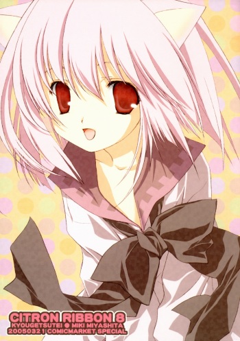 [Kyougetsutei] CITRON RIBBON 8 cover