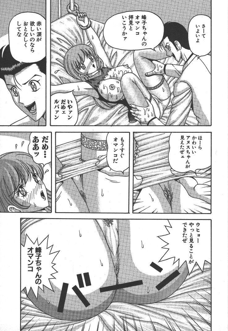 Kairaku Lupin Sanzensei - Lupin the 3000 generations page 8 full