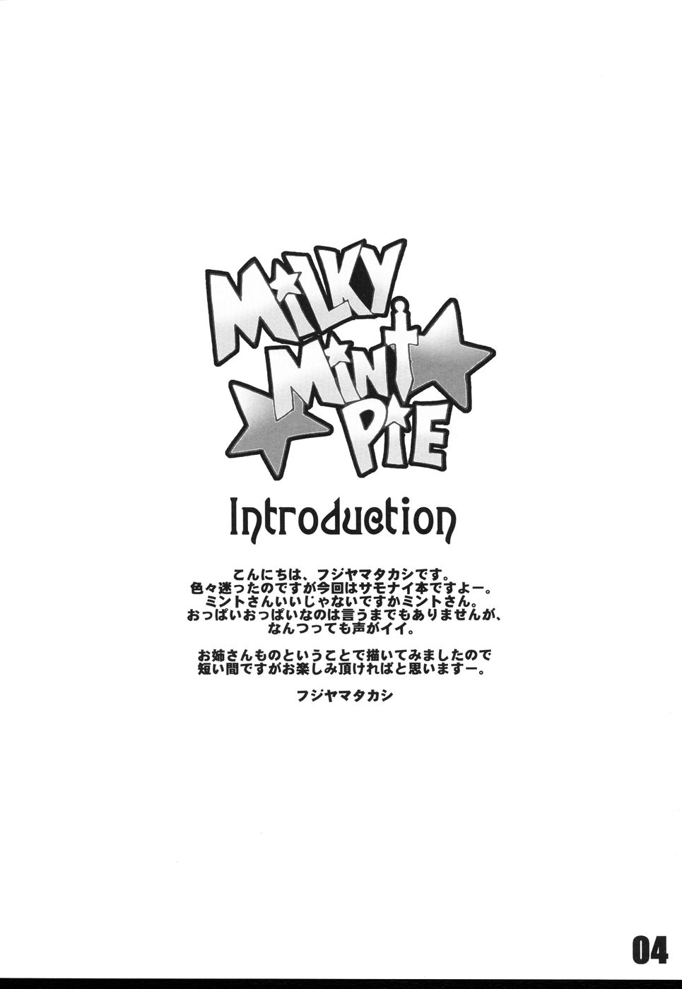 MILKY MINT PIE page 4 full