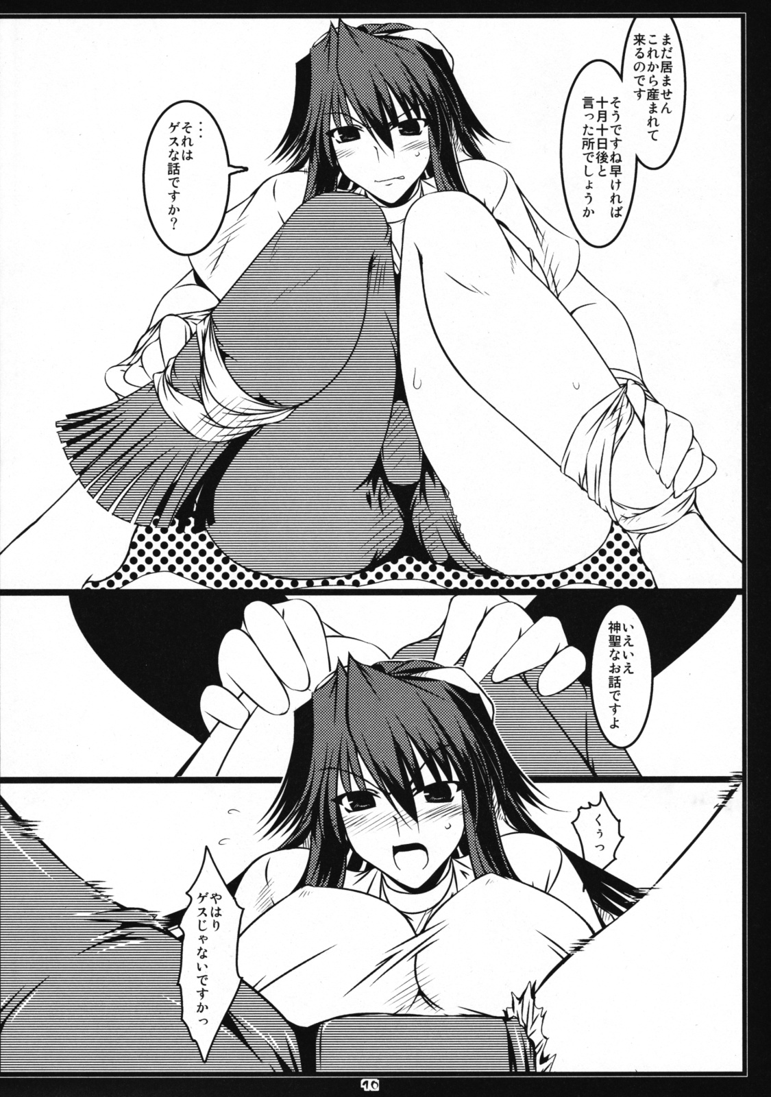 Oreteki JET.L Oreteki Jet Lavender page 9 full