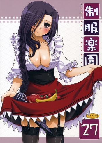 [Digital Lover (Nakajima Yuka)] Seifuku Rakuen 27 - Costume Paradise 27 cover