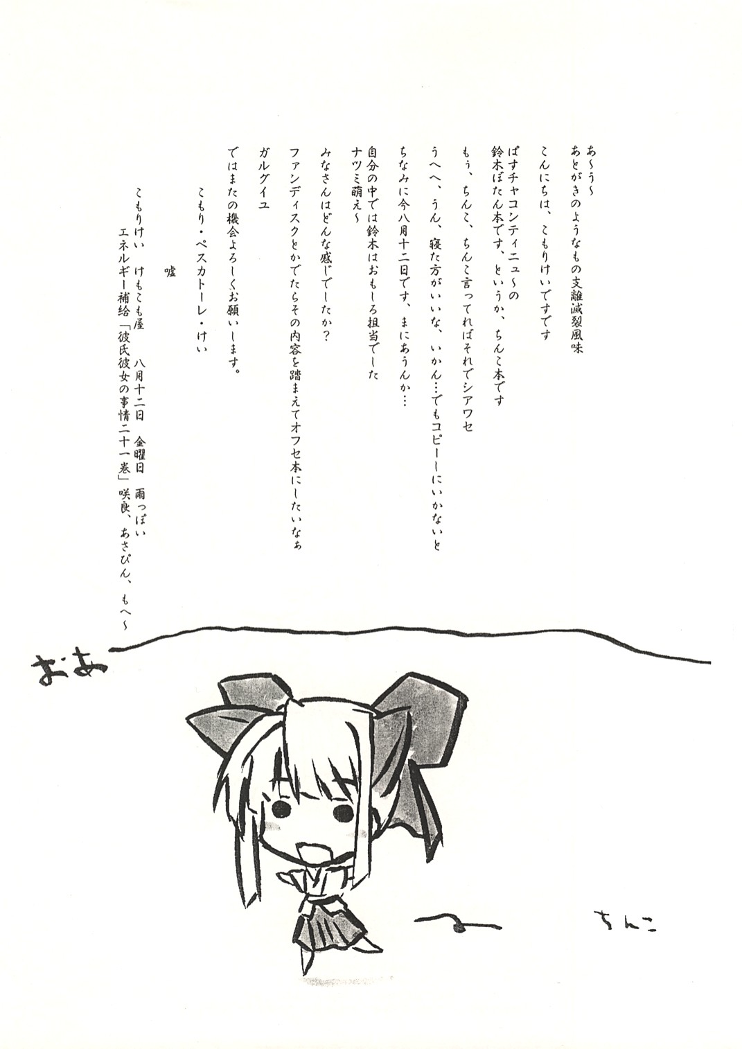 Abare Suzuki page 11 full