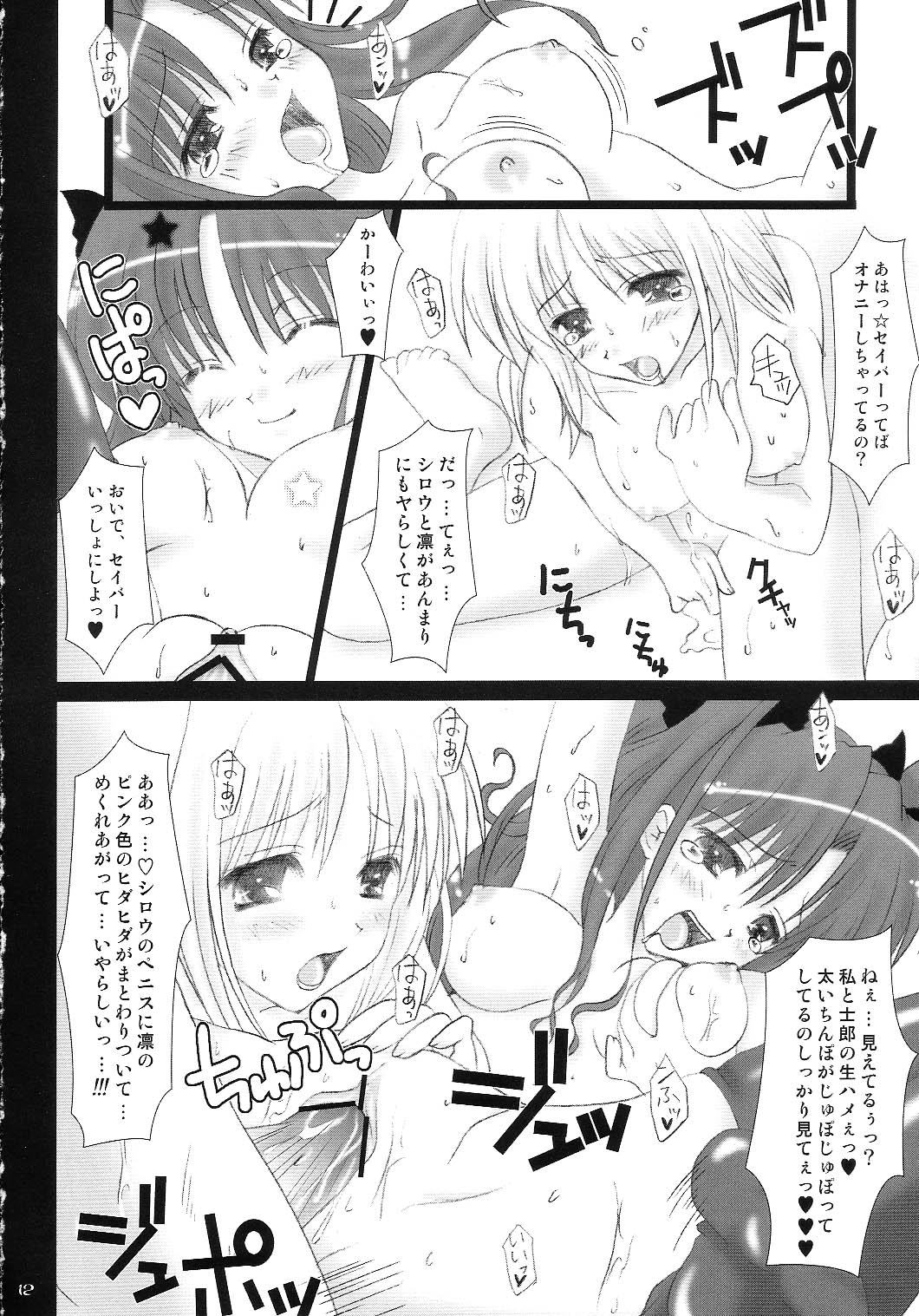 Inrin page 11 full