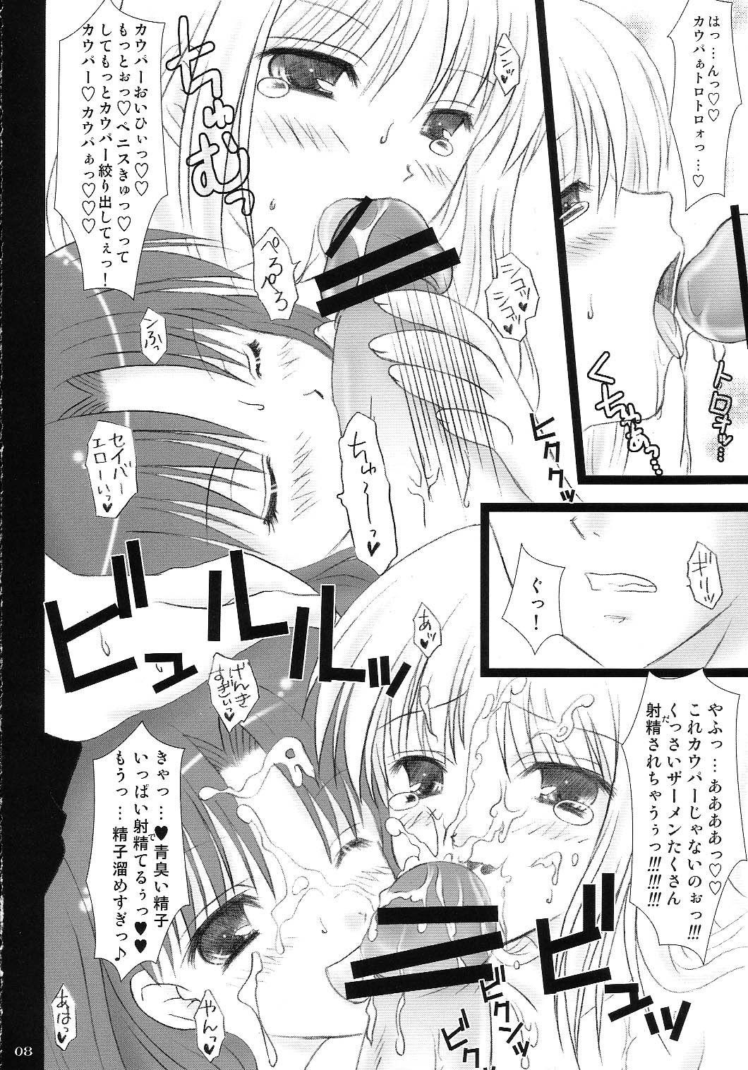 Inrin page 7 full